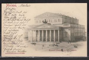 Москва. большой театр.(Арт.0690) ― Лучший магазин по коллекционированию pugachev-studio.ru