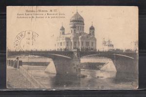 Москва.Храм Хр.Спасителя.(Арт.0426) ― Лучший магазин по коллекционированию pugachev-studio.ru