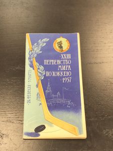 XXIII Первенство Мира по Хоккею. 1957 г. ― Лучший магазин по коллекционированию pugachev-studio.ru