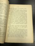 1900 г. Подготовка Германской Пехоты к бою. СПБ.