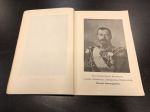 1910 г. К 200-л. Присоединения Эстляндии к Державе Российской.  Ив.Рогозинников.