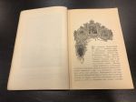 1910 г. К 200-л. Присоединения Эстляндии к Державе Российской.  Ив.Рогозинников.