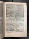 1929 г. Искусство. Ежемесячный журнал. 1-2 мат-апрель. А.В.Луначарский.