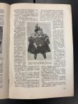 1929 г. Искусство. Ежемесячный журнал. 1-2 мат-апрель. А.В.Луначарский.