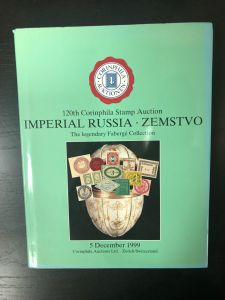Аукционный каталог.Легендарная Коллекция Земских Марок семьи Фаберже с результатами аукциона. ― Лучший магазин по коллекционированию pugachev-studio.ru