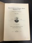 Программа. Русский Симфонические Концерты и Русские Квартетные вечера. М.П.Беляев. 1906 г.Офор.И.Билибин.