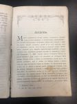 1900 г. В Поисках Человеческого Совершенства и Счастья . Подбор Мнений. 