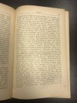 1923 г. Руководящие Мыслители Историческое  Введение в Философию. И.Кон.