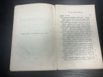 1894 г. А.С.Даргомыжский. Его жизнь и музыкальная деятельность. СПБ,