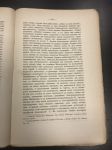 1890 г. Материалы для Истории Женского Образования в России. Е.Лихачева.