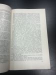 1934 г. Смерти нет. Берлин.