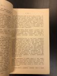 1912 г. Основные Проблемы при Изучении Душевных Явлений. К.С.Агаджанянц.