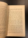 1912 г. Основные Проблемы при Изучении Душевных Явлений. К.С.Агаджанянц.