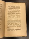 1915 г. Дышите Правильно ! или Учение Индусских Йогов.