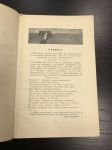 1910 г. Шантеклер. Эдмонд Ростан