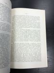 1966 г. Архиепископ Афанасий. Беларусь в Исторической Гос. и Церковной жизни. 