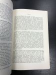 1966 г. Архиепископ Афанасий. Беларусь в Исторической Гос. и Церковной жизни. 