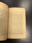 1889 г. Поминанье с приложением статьи О Православном Поминовении Живых и Усопших.