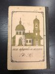 1889 г. Поминанье с приложением статьи О Православном Поминовении Живых и Усопших.