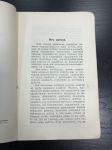 1912 г. С.Фелькнер. Работы из папье-маше.