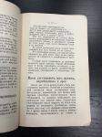 1912 г. С.Фелькнер. Работы из папье-маше.