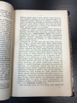 1896 г. Карл Маркс. Критика некоторых положений Политической Экономики.