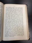 1896 г. Карл Маркс. Критика некоторых положений Политической Экономики.