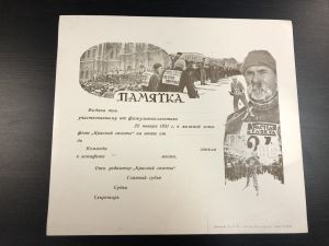 Памятка. ― Лучший магазин по коллекционированию pugachev-studio.ru