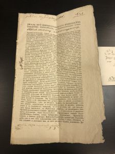 Указ Александра I . 1816 г. ― Лучший магазин по коллекционированию pugachev-studio.ru
