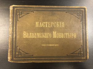 Мастерская Валаамского Монастыря. ― Лучший магазин по коллекционированию pugachev-studio.ru