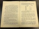 Первенство СССР. по Футболу.1950 г. Спартак Москва-Динамо Киев.