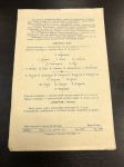 Первенство СССР. по Футболу.1950 г. Спартак Москва-Динамо Киев.