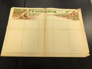 Стенгазета 1945 г. ― Лучший магазин по коллекционированию pugachev-studio.ru