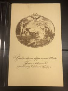 Русские морские карты печати 1715 года . Копии подлинников хранившихся в кабинете Петра I  ― Лучший магазин по коллекционированию pugachev-studio.ru