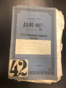 1907 г. Дело по описи №42. 237-го Кремлевского резервного батальона. ― Лучший магазин по коллекционированию pugachev-studio.ru