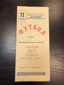 Футбол.1955 г. ― Лучший магазин по коллекционированию pugachev-studio.ru