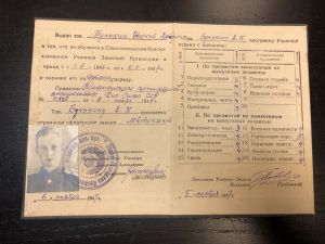 1947 г. Аттестат  ― Лучший магазин по коллекционированию pugachev-studio.ru