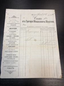 1905 г. Счет. Г.М.Мосягин. Ярославль. ― Лучший магазин по коллекционированию pugachev-studio.ru