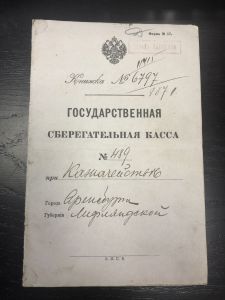 Государственная Сберегательная Касса. ― Лучший магазин по коллекционированию pugachev-studio.ru