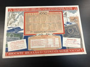 Табель-календарь на 1950 г. ― Лучший магазин по коллекционированию pugachev-studio.ru