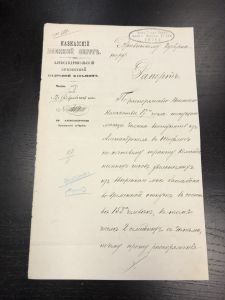 Кавказский Военный округ. Управление Александрапольской Крепостной Кадровой Батальон ― Лучший магазин по коллекционированию pugachev-studio.ru