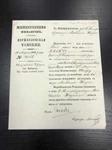 Министерство Финансов. Таможня ― Лучший магазин по коллекционированию pugachev-studio.ru