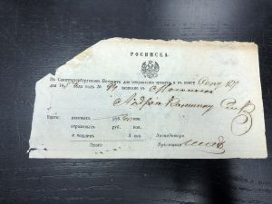 Расписка  ― Лучший магазин по коллекционированию pugachev-studio.ru