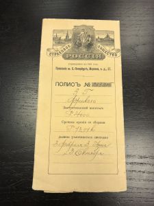 Полис.Россия.1881 г. ― Лучший магазин по коллекционированию pugachev-studio.ru