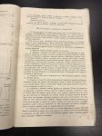 Указ Правительствующему Сенату.1855 г.