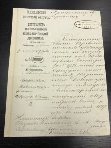 1877 г. Кавказский военный округ. Штаб Кавказской Кавалерийской дивизии. ― Лучший магазин по коллекционированию pugachev-studio.ru