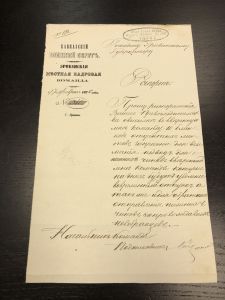 1876 г. Кавказский военный округ. Эриванская Местная кадровая команда. ― Лучший магазин по коллекционированию pugachev-studio.ru