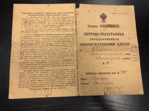 Почтово-Телеграфная гос. Сберегательная касса.Сберкнижка ― Лучший магазин по коллекционированию pugachev-studio.ru