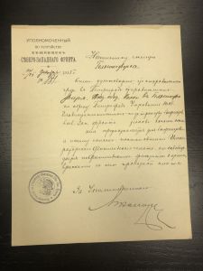 1915 г. уполномоченный по устройству беженцев северо-западного фронта. ― Лучший магазин по коллекционированию pugachev-studio.ru