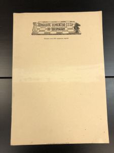 Командное первенство СССР по Шахматам. ― Лучший магазин по коллекционированию pugachev-studio.ru